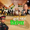 About Har Ghar Tiranga Song